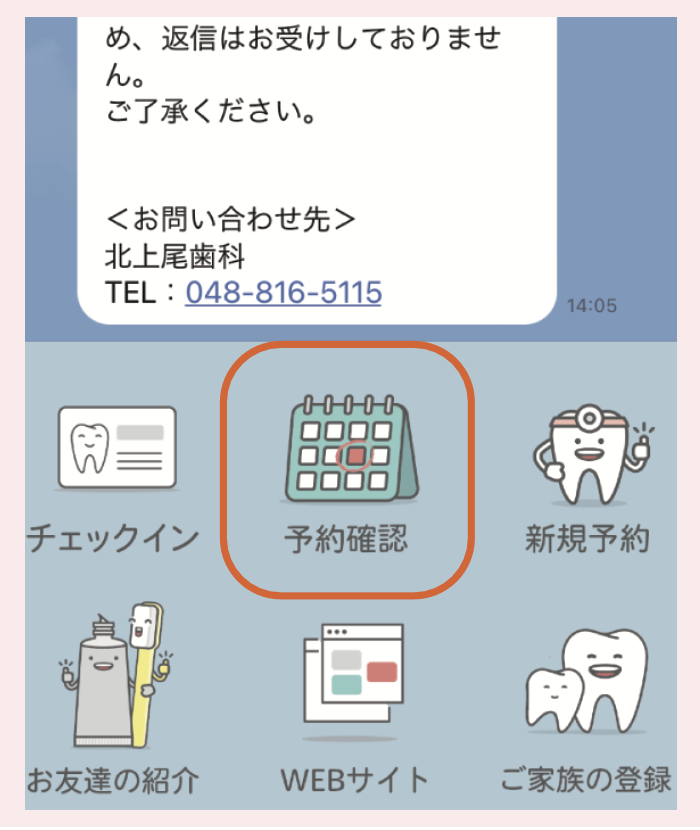 キャンセル方法ステップ1